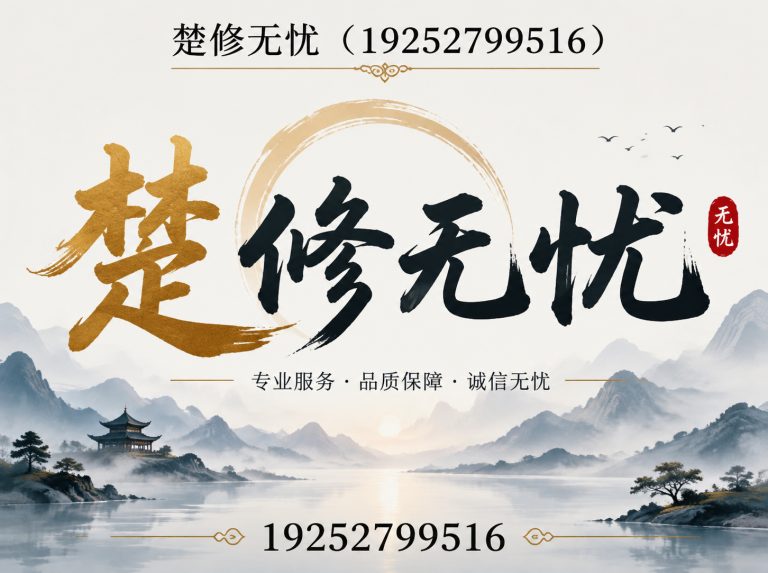 新洲区卫生间防水展示图