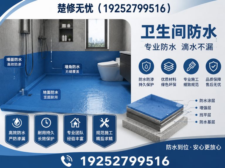 新洲区外墙防水展示图