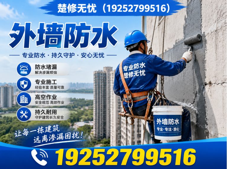 新洲区武汉防水补漏展示图